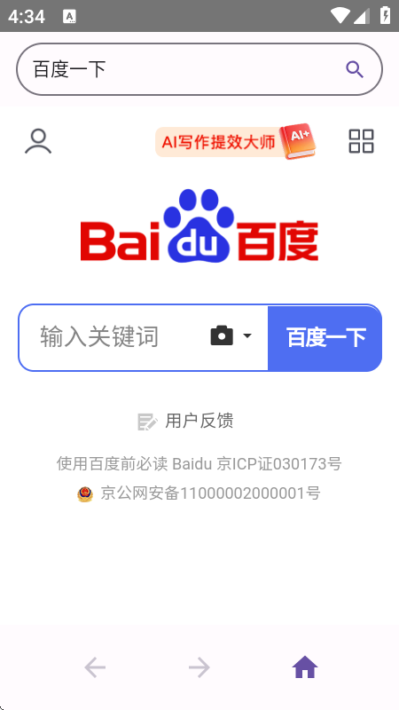轻览二次元浏览器