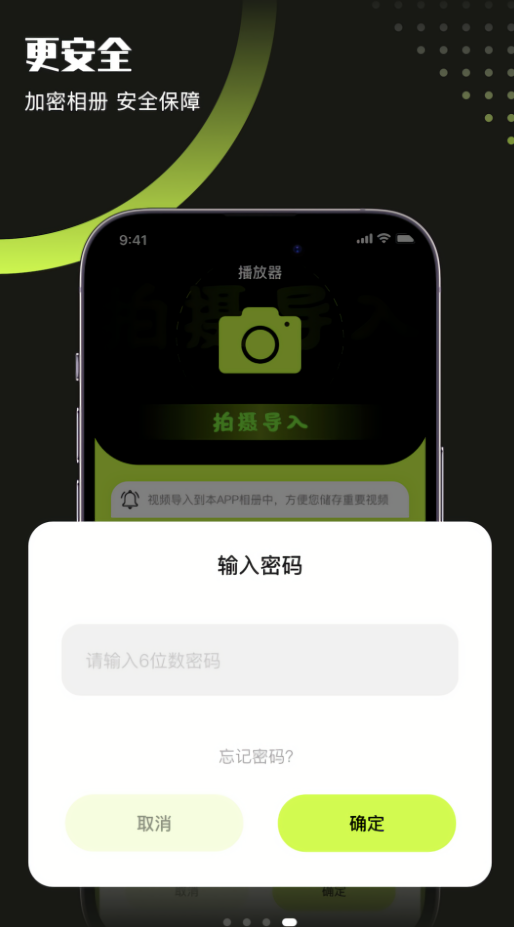 翡翠视频播放器纯净版