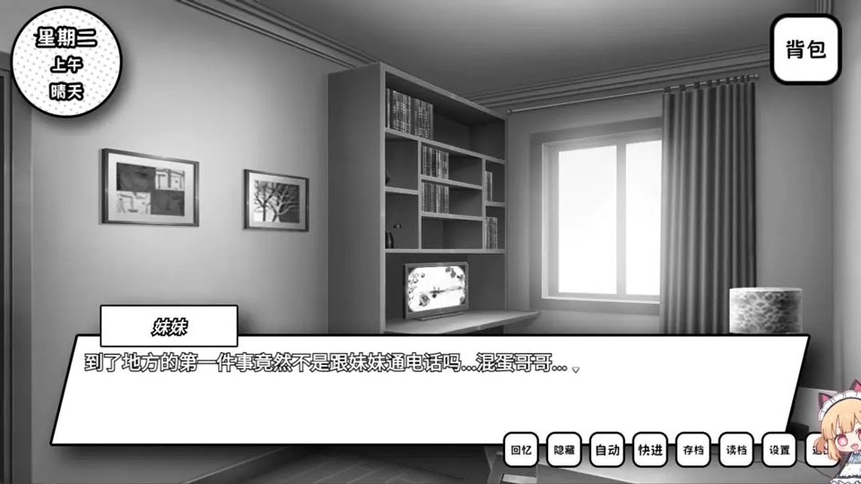 失去颜色的少女中文版