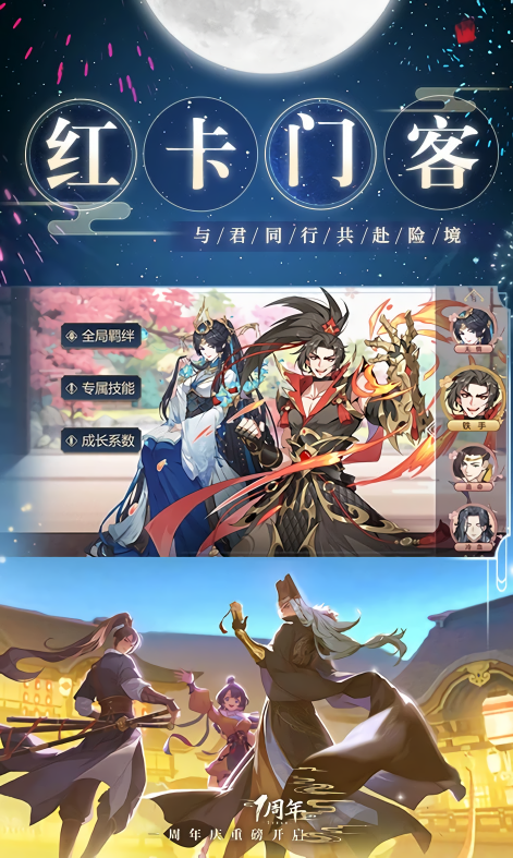 神都探奇江南百景