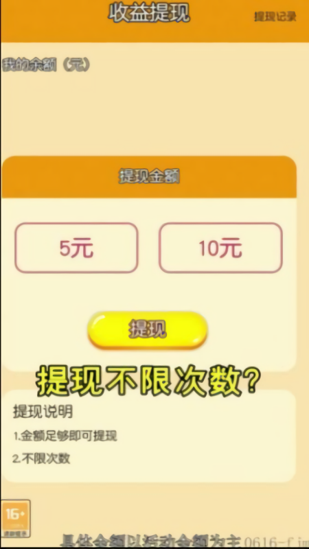 拼图排位战