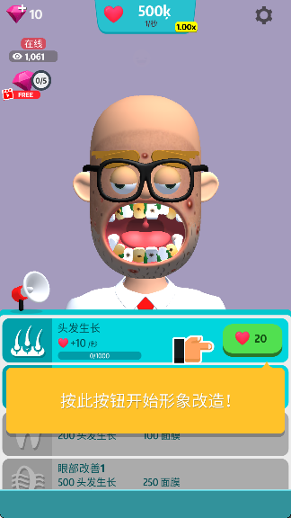 闲置改造