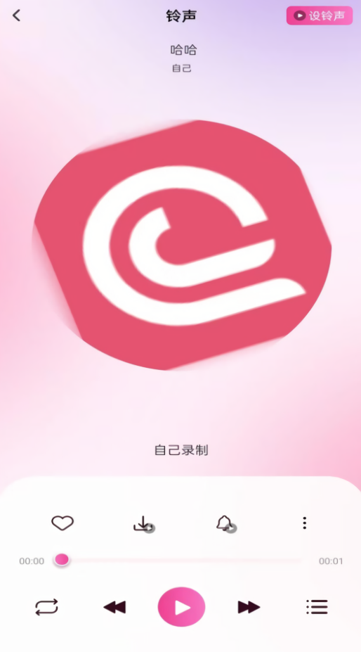 今日精选铃声纯音乐软件