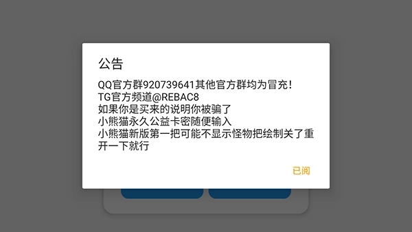 小熊猫摸金辅助器50.1