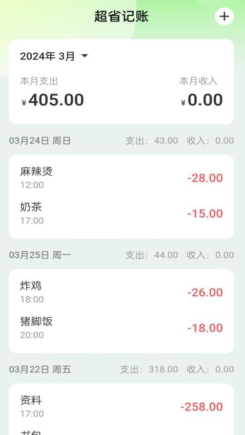 超省流量