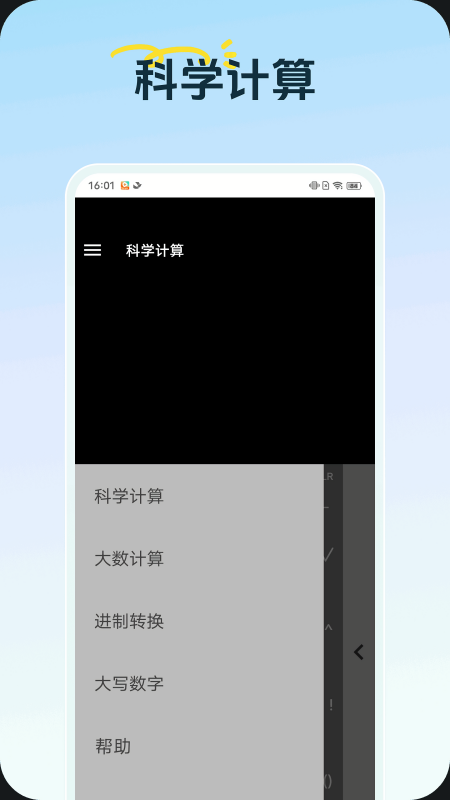 元宝计算器