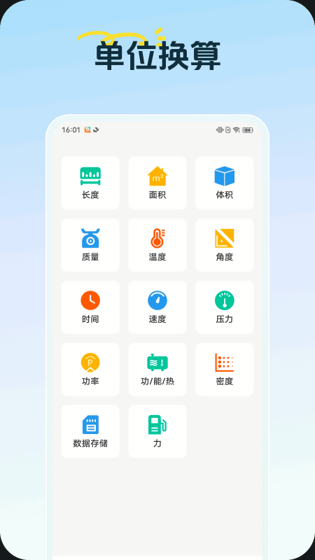 元宝计算器