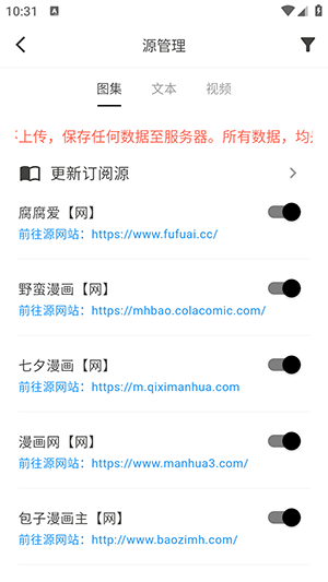 星so漫画app