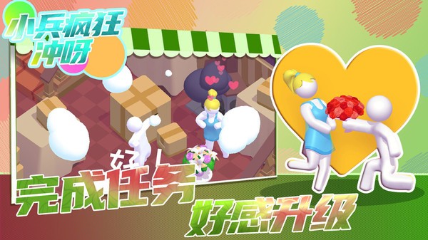 小兵疯狂冲呀免广告版
