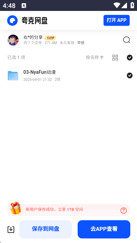 小爆虾资源库正版