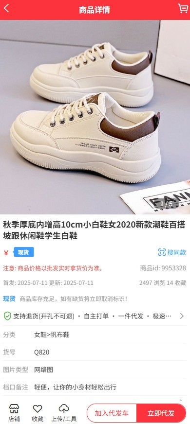 德元供应链