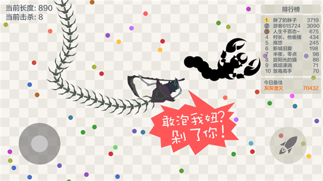 五毒大作战2026最新版
