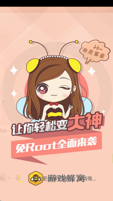 游戏蜂窝辅助挂机软件免费版