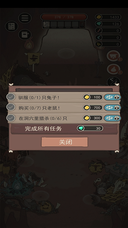 荒岛求生之王