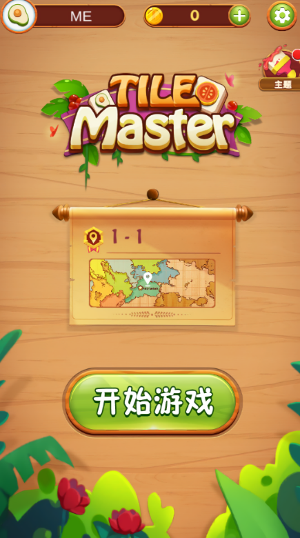 咩了个咩