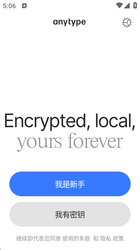 anytype笔记软件