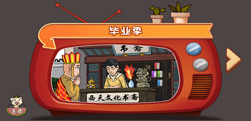 爆梗西游卡牌大师无广告版