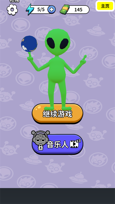 狙击外星人找到外星人无广告版