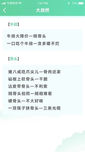 答题留一手红包版