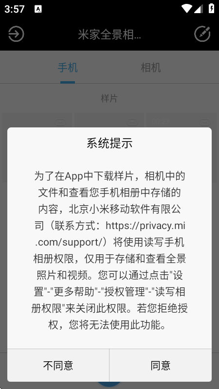 米家全景相机