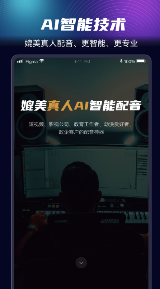 悦音配音