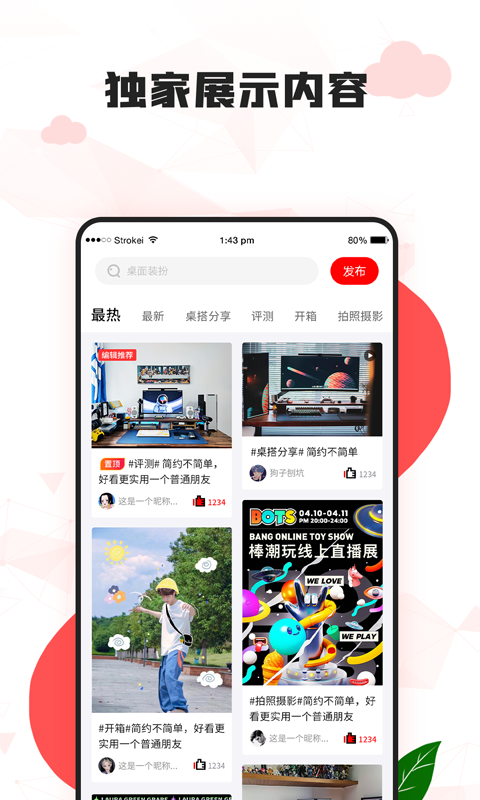 漫兜兜免费壁纸软件