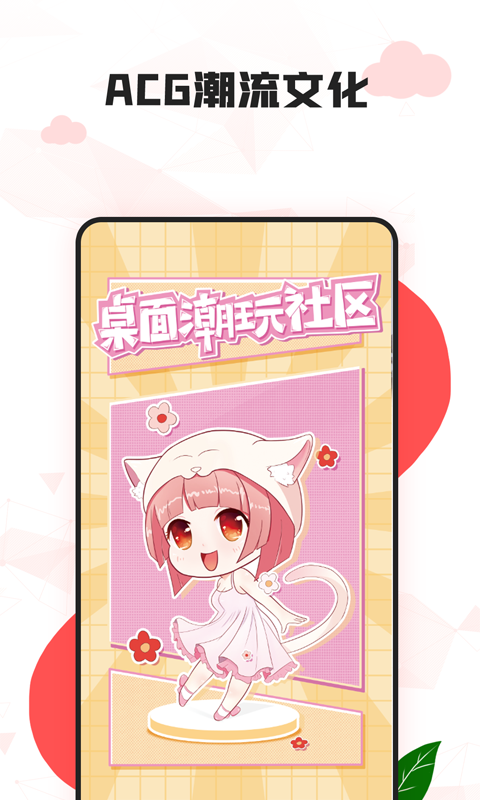 漫兜兜免费壁纸软件