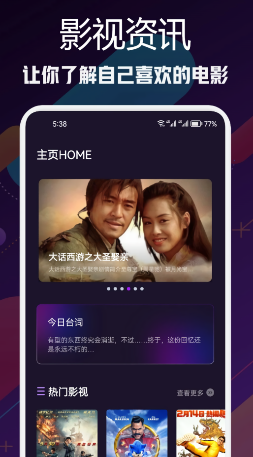 星辰影视app官方版