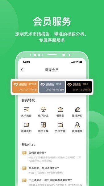雅昌拍卖图录