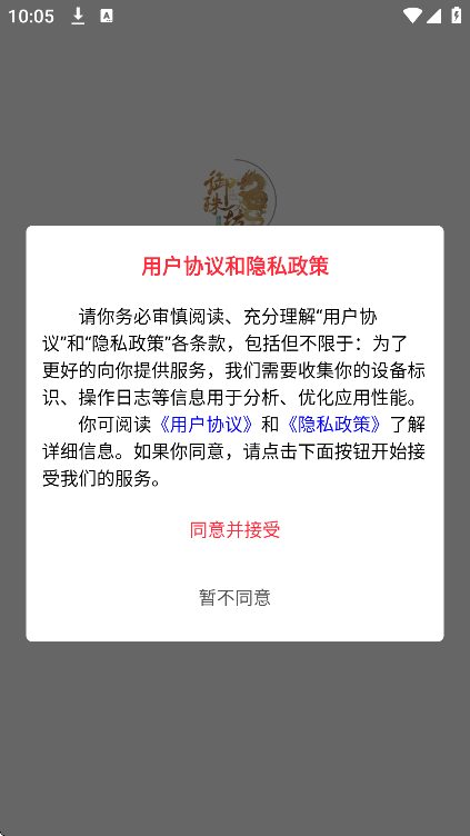 御殊坊