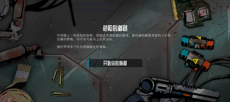 流浪先知