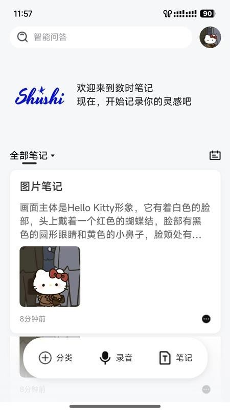数时笔记