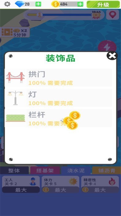桥建筑
