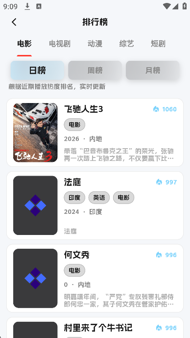 随看影视
