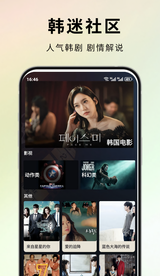 影视大全高清版