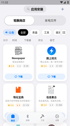 orbitvvivo手表版