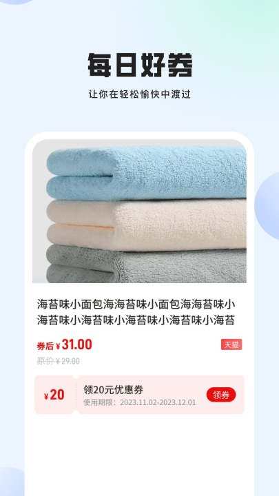 智仕惠购
