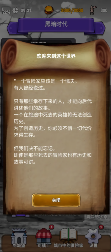 探险经纪人MOD内置菜单最新版本