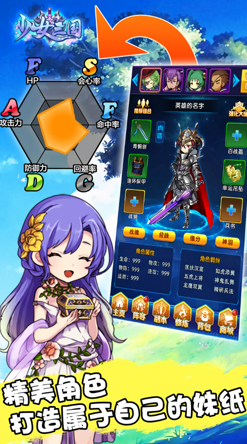 少女三国果盘版