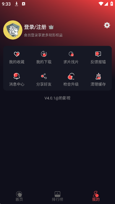 豹影视2026最新版