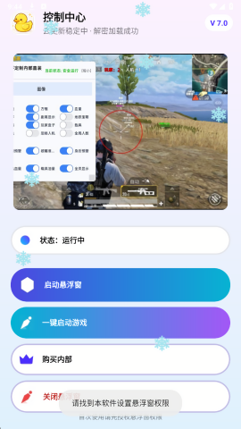 小黄鸭和平直装定制版