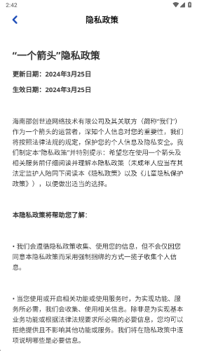 一个箭头赚钱游戏2026