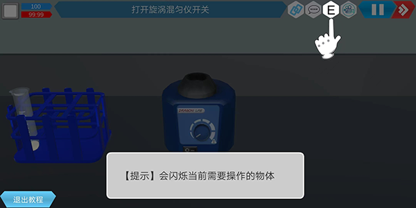 mlabs移动虚拟实验室app