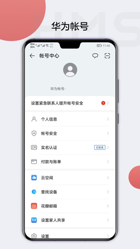 HMSCore华为应用市场