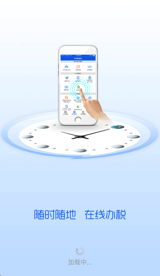 宁夏税务网上税务局app