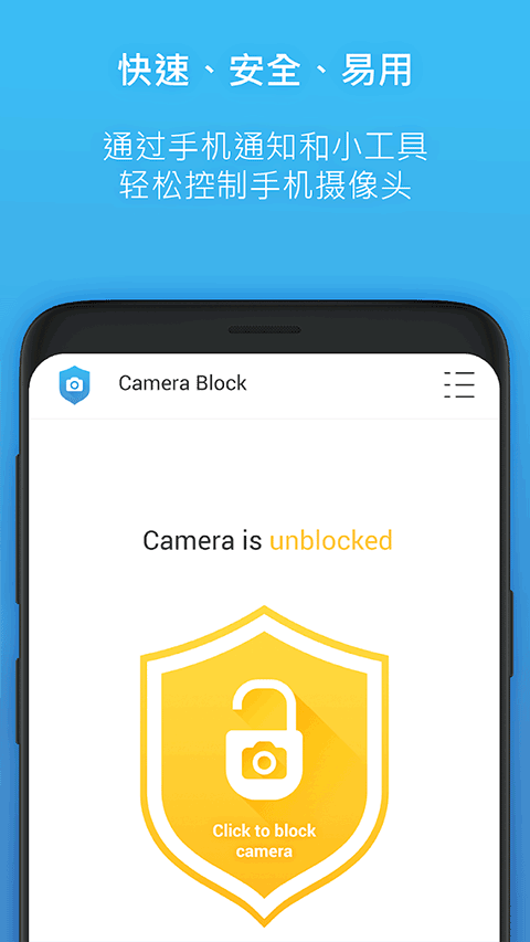 camera blocker