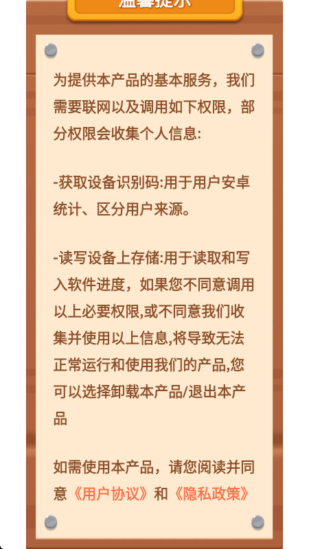 螺丝交响曲红包版