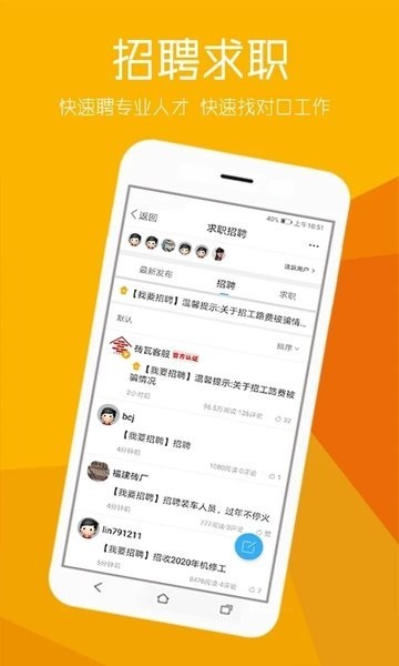 砖瓦平台招工app