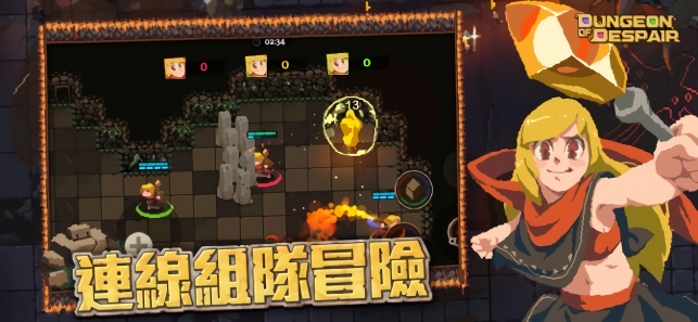 绝望地下城