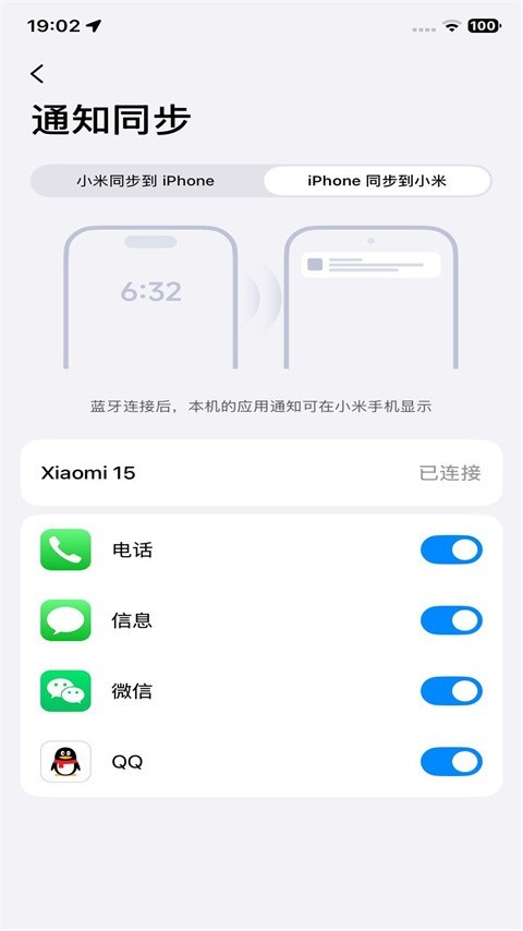 小米设备互联最新版本